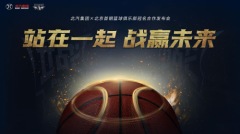 北汽集团冠名北京男篮 推动品牌价值再提升